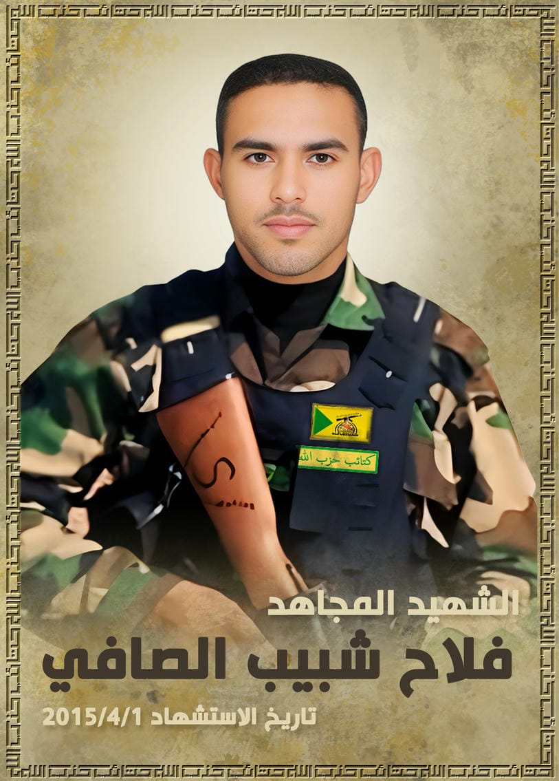 فلاح شبيب حسن الصافي